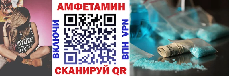Amphetamine 97%  Купить закладки  Верхнеуральск 