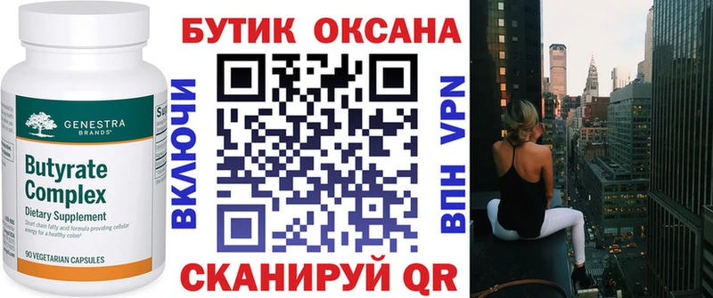 Бутират бутандиол  Купить  Верхнеуральск 