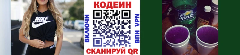 Codein Purple Drank  Купить закладки  Верхнеуральск 