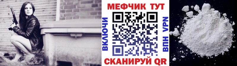 МЯУ-МЯУ 4 MMC  Купить закладки  Верхнеуральск 