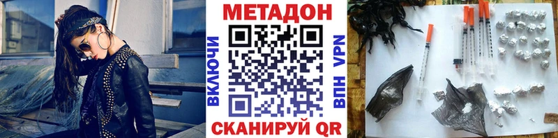 Метадон белоснежный  Купить закладки  Верхнеуральск 